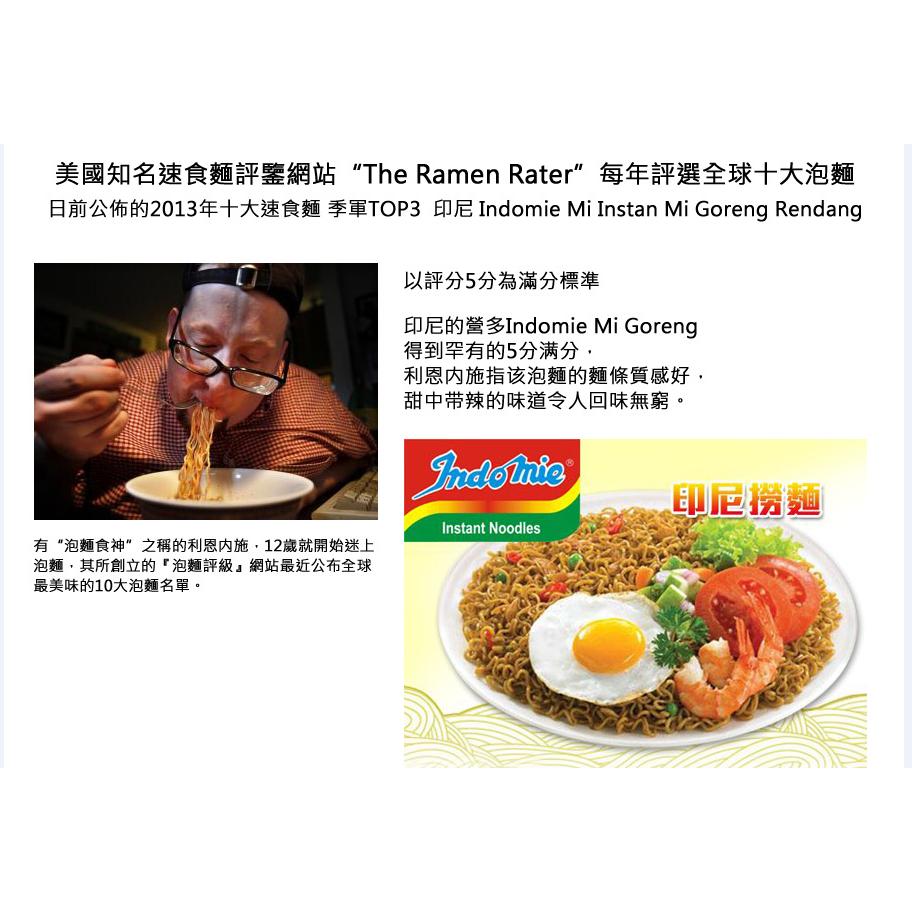 印尼Indomie營多撈麵 乾麵 炒麵 湯麵