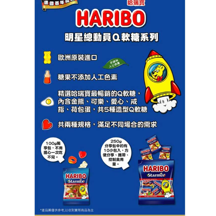 HARIBO 哈瑞寶 Q軟糖(100g) 葡萄風味