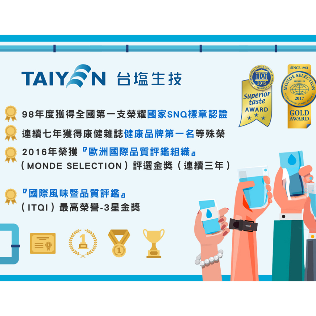 台鹽 台塩海洋 鹼性離子水 TAIYEN 礦泉水 水 850ml