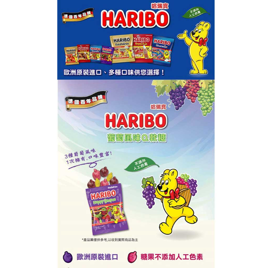HARIBO 哈瑞寶 Q軟糖(100g) 可樂風味