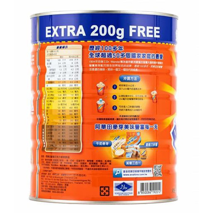 阿華田 營養巧克力麥芽飲品經典組 1350公克 X 2入