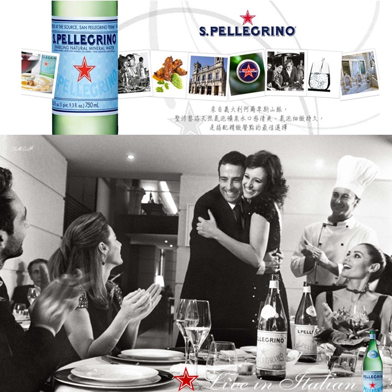 【聖沛黎洛】氣泡礦泉水250ml