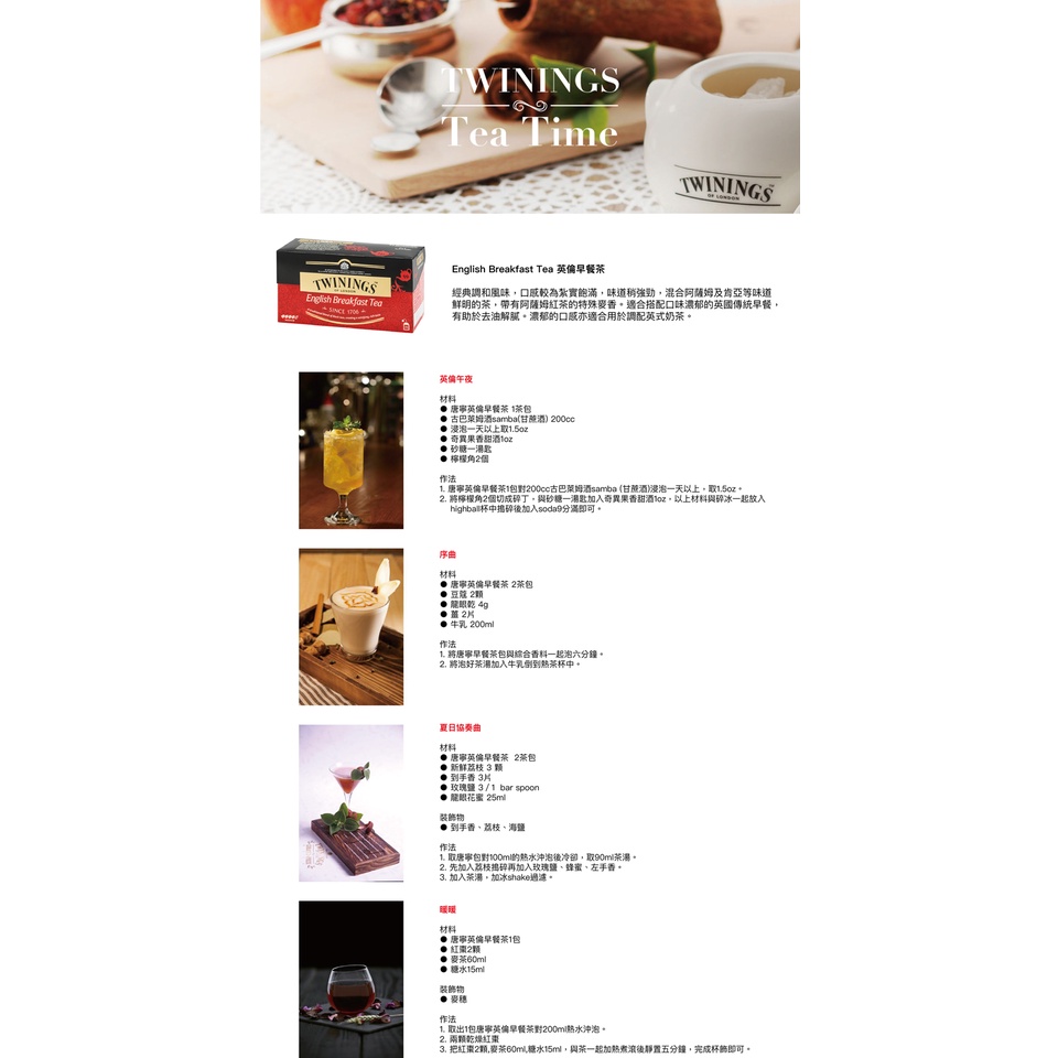 【Twinings 唐寧茶】英倫早餐茶｜2克/25入