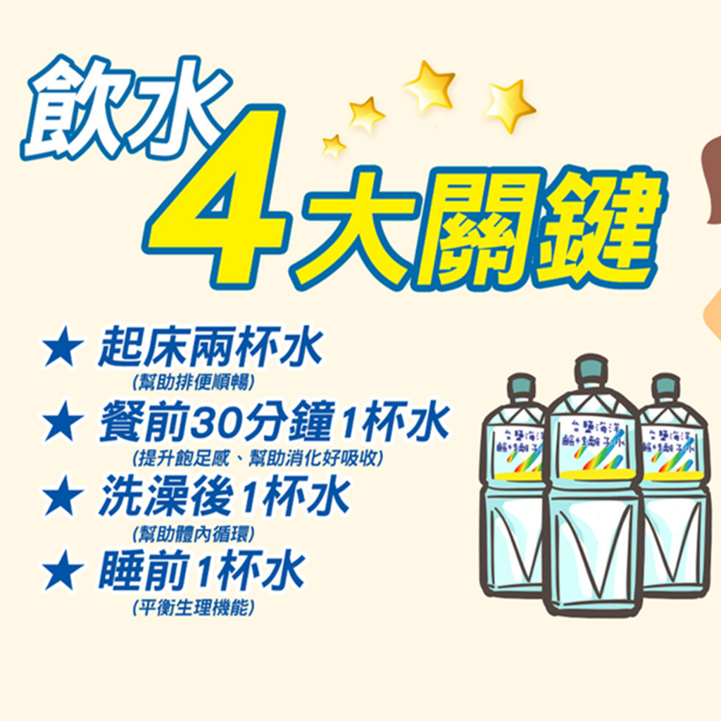 台鹽 台塩海洋 鹼性離子水 TAIYEN 礦泉水 水 850ml