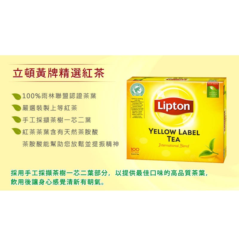 【立頓】黃牌精選紅茶 2gx25入/盒