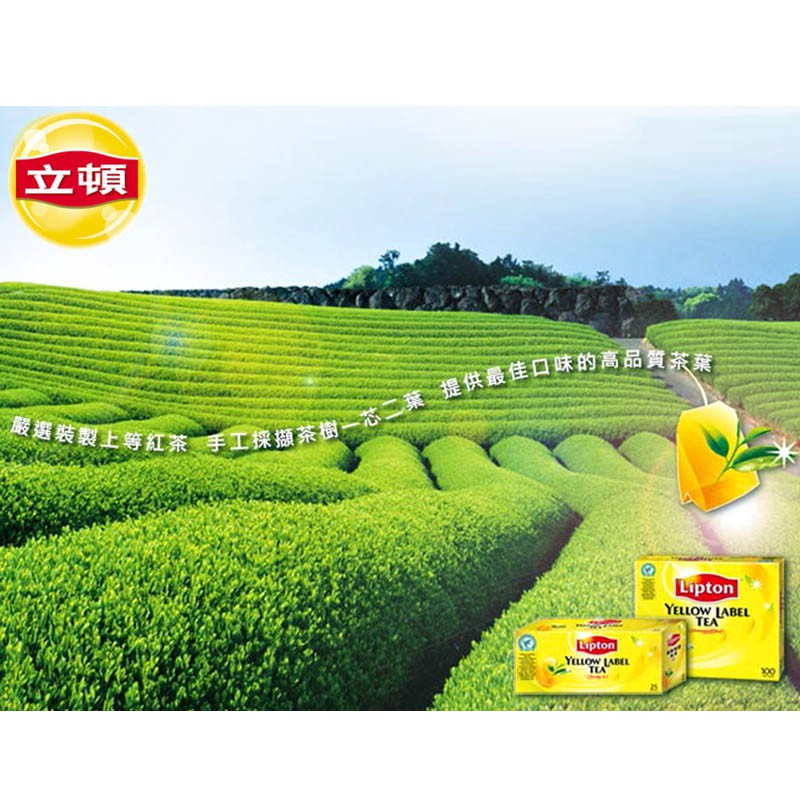 【立頓】黃牌精選紅茶 2gx25入/盒