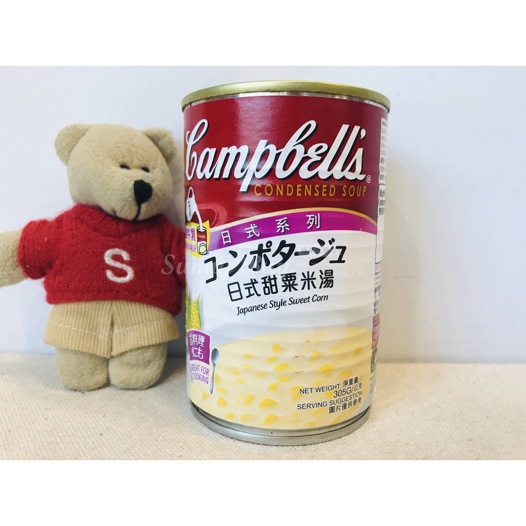 金寶 Campbell's 日式奶油濃湯