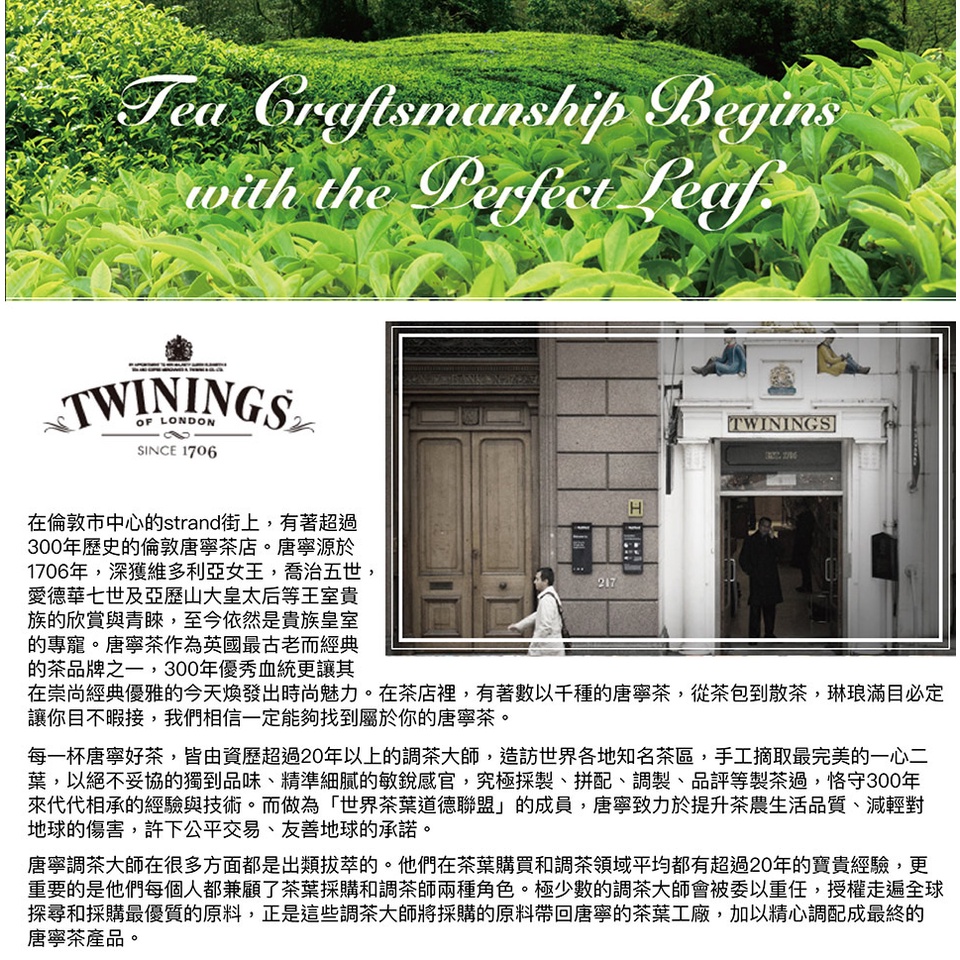 【Twinings 唐寧茶】經典皇家伯爵茶｜2克/25入