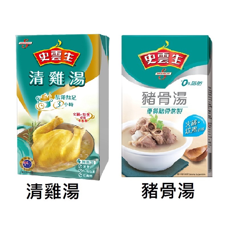 史雲生 清雞湯/豬骨湯(500ml)/包