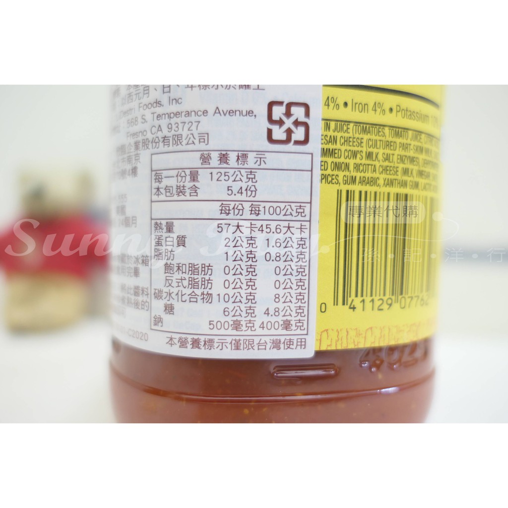 Classico 義大利麵醬 四種起司口味 24oz 680g