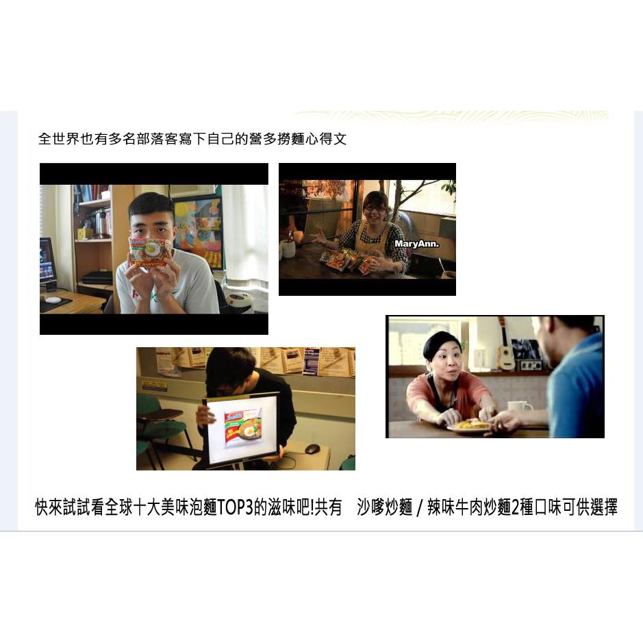 印尼Indomie營多撈麵 乾麵 炒麵 湯麵