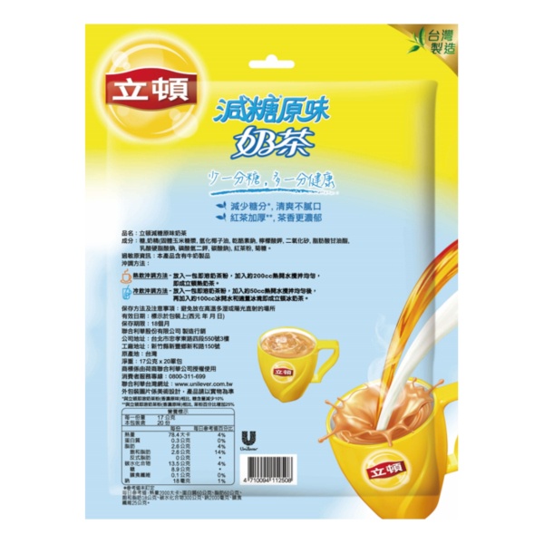 Lipton立頓原味減糖奶茶量販包（17gX20包）（包裝隨機出貨）