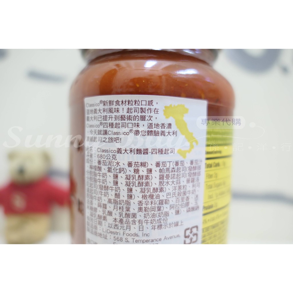Classico 義大利麵醬 四種起司口味 24oz 680g
